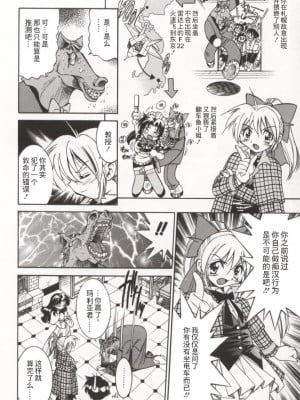 [井上よしひさ] ポニー牧場｜单马尾牧场 [海豚之涌众筹汉化]_081