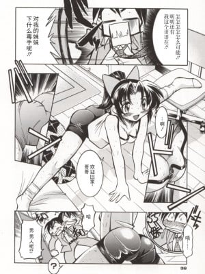 [井上よしひさ] ポニー牧場｜单马尾牧场 [海豚之涌众筹汉化]_043