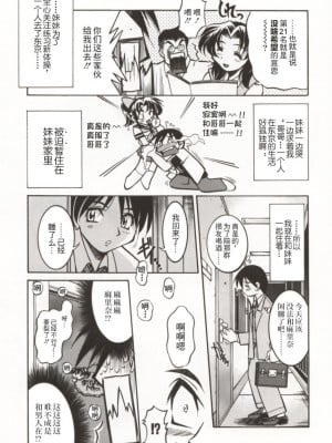 [井上よしひさ] ポニー牧場｜单马尾牧场 [海豚之涌众筹汉化]_042