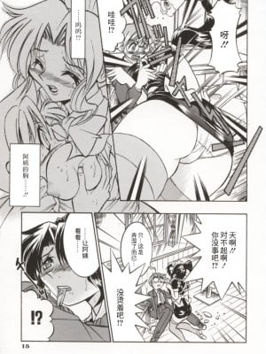 [井上よしひさ] ポニー牧場｜单马尾牧场 [海豚之涌众筹汉化]_020