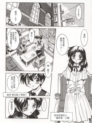 [井上よしひさ] ポニー牧場｜单马尾牧场 [海豚之涌众筹汉化]_061