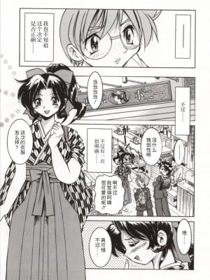 [井上よしひさ] ポニー牧場｜单马尾牧场 [海豚之涌众筹汉化]_038