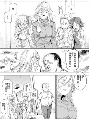 [にゅう工房 (にゅう工房、キャンベル議長)] 500円で売春確定チート 処女マンがノリノリで生中だしOKしてくれるようになった日 [中国翻訳]_43