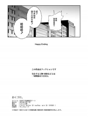 [にゅう工房 (にゅう工房、キャンベル議長)] 500円で売春確定チート 処女マンがノリノリで生中だしOKしてくれるようになった日 [中国翻訳]_47