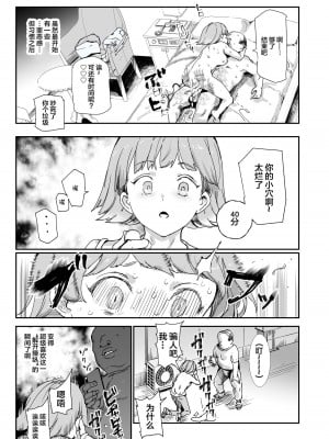 [にゅう工房 (にゅう工房、キャンベル議長)] 500円で売春確定チート 処女マンがノリノリで生中だしOKしてくれるようになった日 [中国翻訳]_25