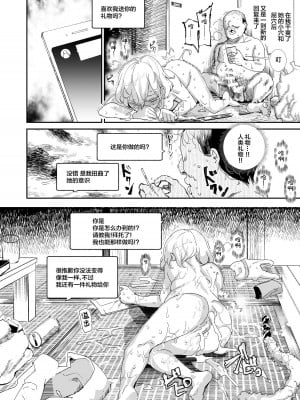 [にゅう工房 (にゅう工房、キャンベル議長)] 500円で売春確定チート 処女マンがノリノリで生中だしOKしてくれるようになった日 [中国翻訳]_16