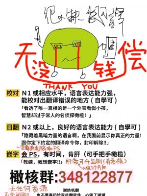 [ぽぽんた堂 (吉井コウ、華茉莉)] 叔父と淫らな夢をみる｜梦见了与叔叔淫乱的梦 [橄榄汉化组]_48
