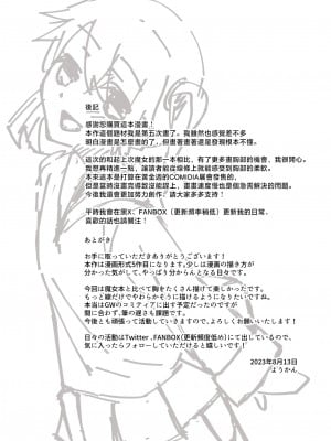 [ようかん堂 (ようかん)] おねえさんと女装ショタ [瑞树汉化组] [DL版]_53