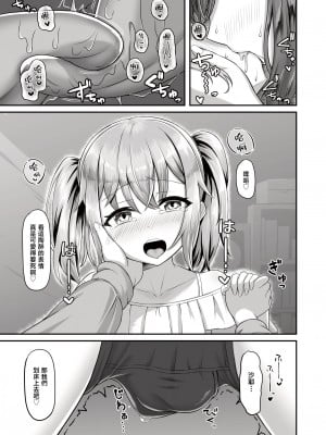 [ようかん堂 (ようかん)] おねえさんと女装ショタ [瑞树汉化组] [DL版]_15