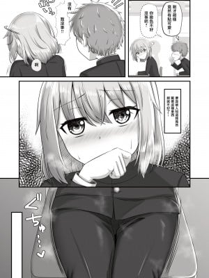 [ようかん堂 (ようかん)] おねえさんと女装ショタ [瑞树汉化组] [DL版]_31