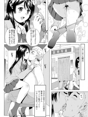 [Bell’s] 艶脚偏愛 〜潤いを帯びた私の脚で卑猥な妄想しないで…〜_032