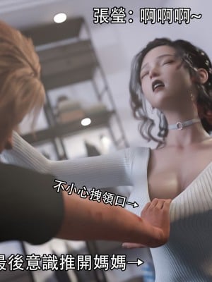 [Jora tanaka] 逆轉外傳·覺醒 第一季 4-5_0161