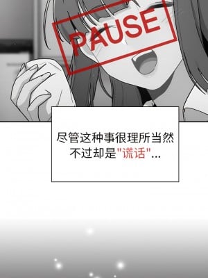 分組換換愛 79-80話_79_05