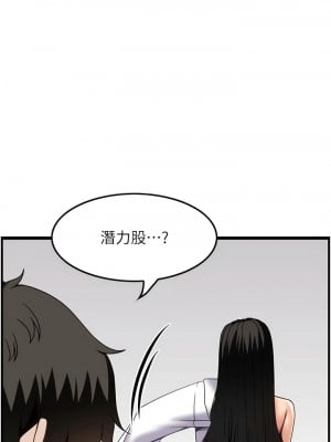 頂級按摩師 42-43話_42_06