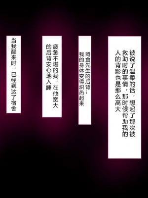 [イジイセ] 理想の女はおまえの妻（オンナ）前編 [后方个人机翻]_323