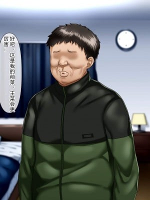 [イジイセ] 理想の女はおまえの妻（オンナ）前編 [后方个人机翻]_033