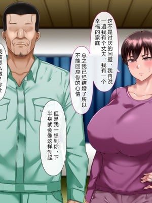 [イジイセ] 理想の女はおまえの妻（オンナ）前編 [后方个人机翻]_065