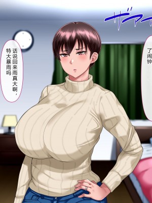 [イジイセ] 理想の女はおまえの妻（オンナ）前編 [后方个人机翻]_087