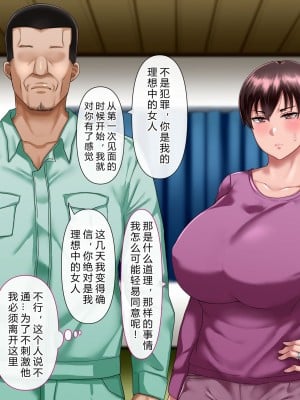 [イジイセ] 理想の女はおまえの妻（オンナ）前編 [后方个人机翻]_064