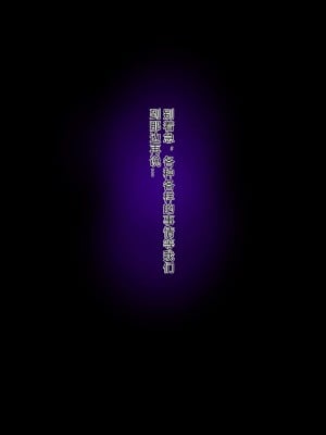 [イジイセ] 理想の女はおまえの妻（オンナ）前編 [后方个人机翻]_015