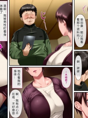 [イジイセ] 理想の女はおまえの妻（オンナ）前編 [后方个人机翻]_129