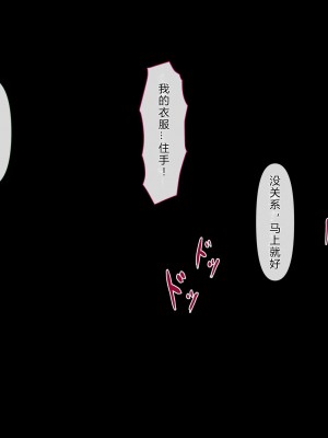 [イジイセ] 理想の女はおまえの妻（オンナ）前編 [后方个人机翻]_251