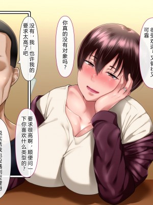 [イジイセ] 理想の女はおまえの妻（オンナ）前編 [后方个人机翻]_042