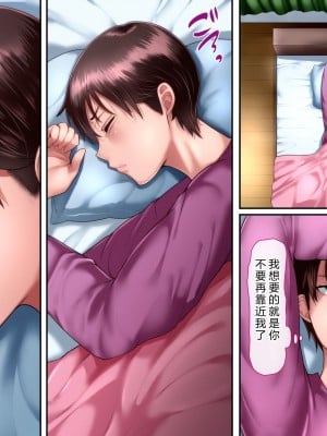 [イジイセ] 理想の女はおまえの妻（オンナ）前編 [后方个人机翻]_172