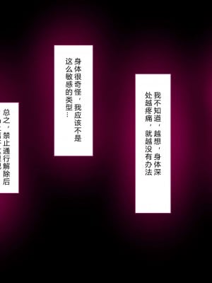 [イジイセ] 理想の女はおまえの妻（オンナ）前編 [后方个人机翻]_271