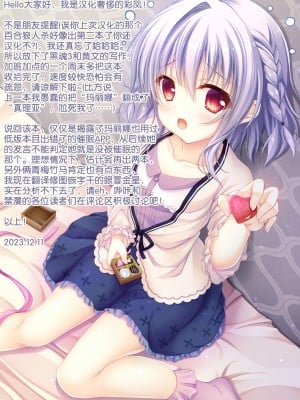 [ぐつとま (タチ)] みんなでえっちな百合活アプリ ～ええ!？この中にかかってない娘がいる!？ 2 [奢侈的彩凤个人汉化]_60