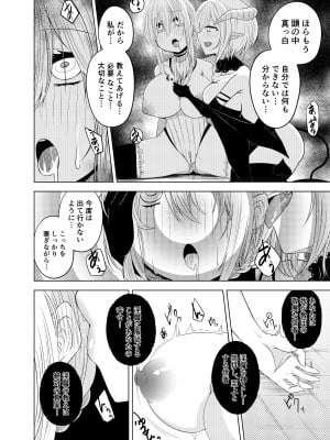[みいら] 百合洗〇合同誌で描いた漫画_5