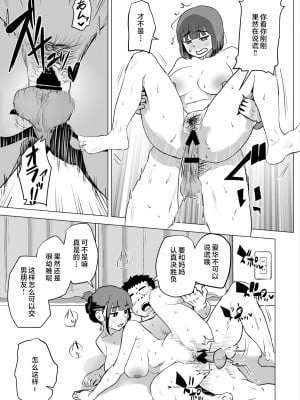 [もちち丸] ウチでは家族セックスは常識らしい [中国翻訳]__056