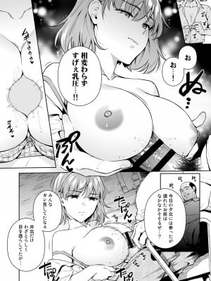 [二次結び (大野かなえ)] TRADE OFF2 -みんなの欲とキミの願い- [DL版]_07