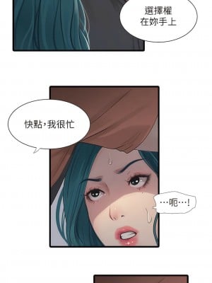 水電工日誌 13-14話_14_7