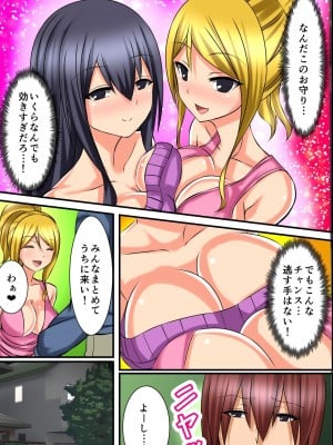 [MCmc] 着けたら即童貞卒業！？開運ハーレムお守り_20