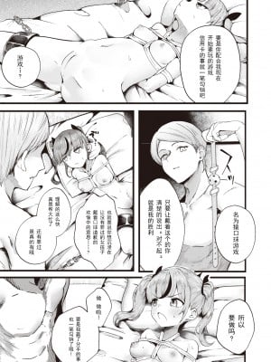 [Tsuruga] [鶴賀] 支払いは身体で! (COMIC 快楽天ビースト 2023年10月号) [中国翻訳] [無修正] [DL版]_214