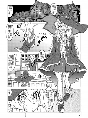 [まだ子屋 (まだ子)]  旅々日記には記せなかったコト。総集編1 -子供だらけの街編-  (魔女の旅々)_048