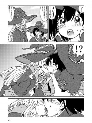 [まだ子屋 (まだ子)]  旅々日記には記せなかったコト。総集編1 -子供だらけの街編-  (魔女の旅々)_041