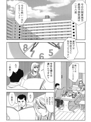 [杉友カヅヒロ] 背徳の迷宮 [DL版]_025
