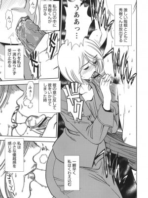 [杉友カヅヒロ] 背徳の迷宮 [DL版]_056