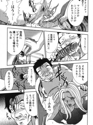 [杉友カヅヒロ] メルティ・ムーン 虚月編 [DL版]_068