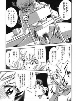 [杉友カヅヒロ] メルティ・ムーン 虚月編 [DL版]_208