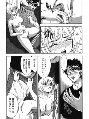 [杉友カヅヒロ] メルティ・ムーン 虚月編 [DL版]_213