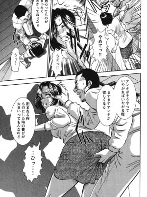 [杉友カヅヒロ] メルティ・ムーン 虚月編 [DL版]_112