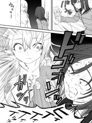 [叡智研究所 (Blank)] おもちゃ開発部部長は自分で開発したおもちゃの実験体から倍返しされるようです_06