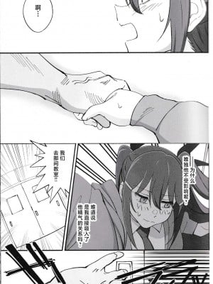 (C101) [ドクダミ (沖田あばば)] サキュバスな幼なじみがNTRれた話 [逃亡者×真不可视汉化组]_32