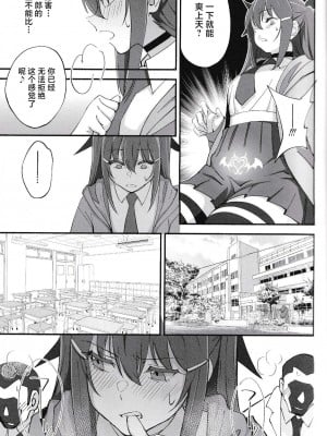 (C101) [ドクダミ (沖田あばば)] サキュバスな幼なじみがNTRれた話 [逃亡者×真不可视汉化组]_18