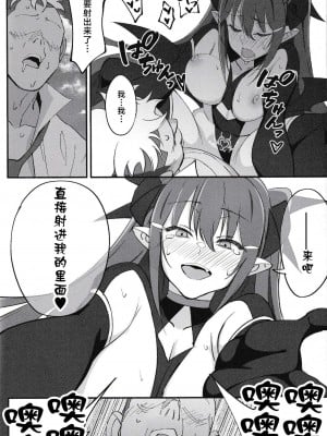 (C101) [ドクダミ (沖田あばば)] サキュバスな幼なじみがNTRれた話 [逃亡者×真不可视汉化组]_43