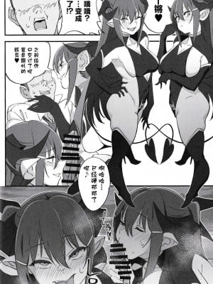 (C101) [ドクダミ (沖田あばば)] サキュバスな幼なじみがNTRれた話 [逃亡者×真不可视汉化组]_39