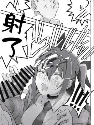 (C101) [ドクダミ (沖田あばば)] サキュバスな幼なじみがNTRれた話 [逃亡者×真不可视汉化组]_24
